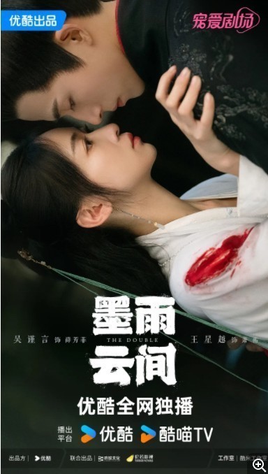 [下载][墨雨云间][第01-28集][WEB-MKV/26G][国语中字][4K-2160P][热剧] 网盘剧集 2024 大陆 剧情 连载