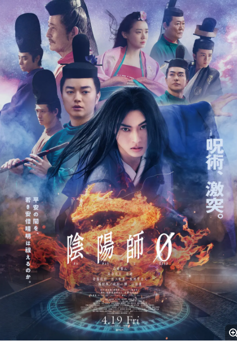 [下载][阴阳师0][WEB-MKV/7.4G][日语中字][1080P][山崎贤人 染谷将太]