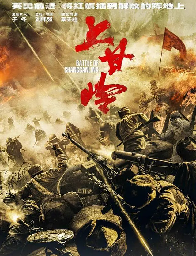 [下载][上甘岭][更至13集][WEB-MKV/21G][国语中字][4K/1080P][强大阵容 史诗战争]